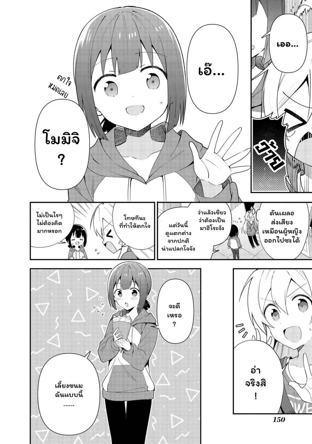 Onii-chan wa Oshimai! Koushiki Anthology Comic page 6