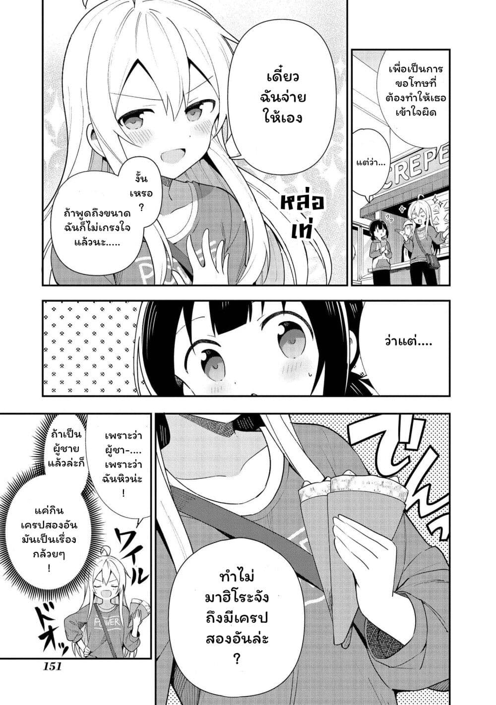 Onii-chan wa Oshimai! Koushiki Anthology Comic page 7