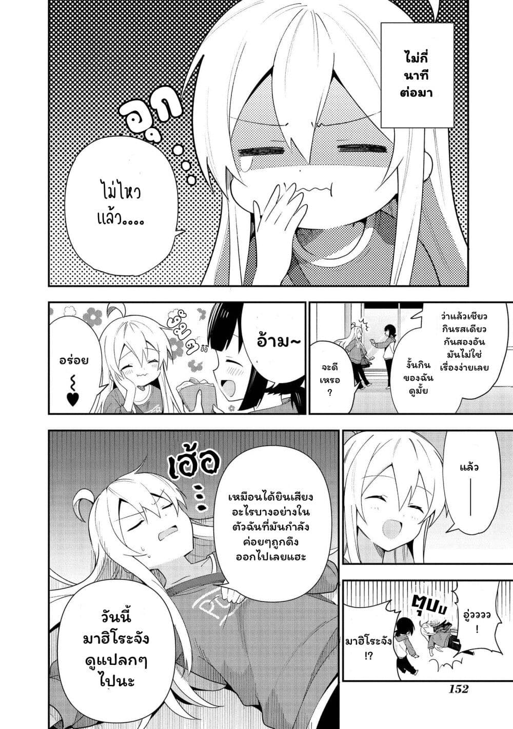 Onii-chan wa Oshimai! Koushiki Anthology Comic page 8