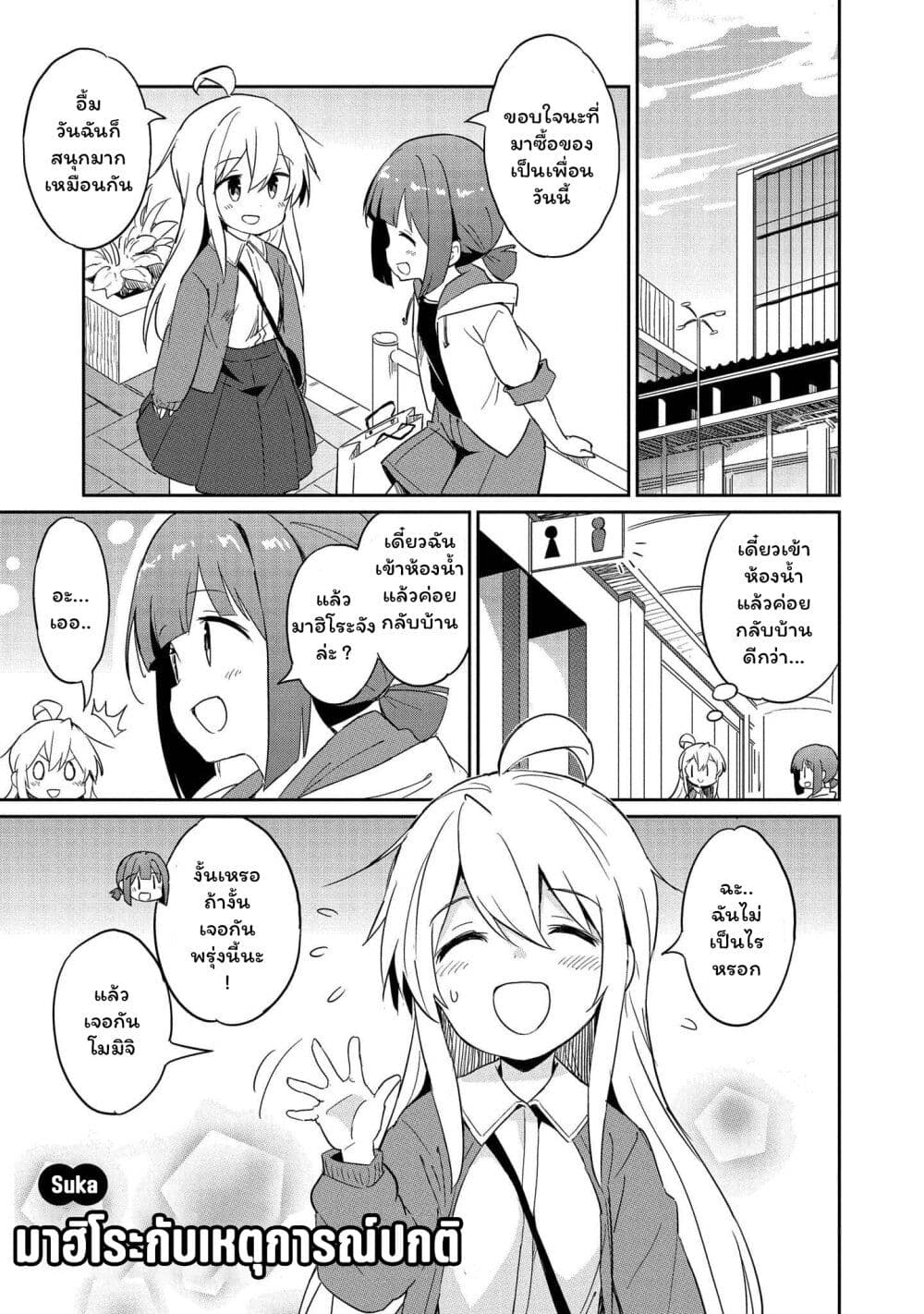 Onii-chan wa Oshimai! Koushiki Anthology Comic page 1