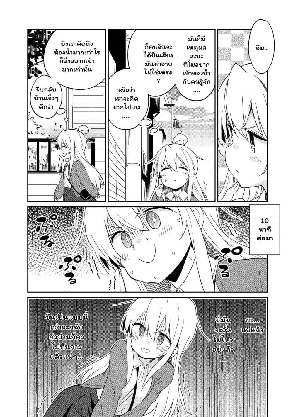 Onii-chan wa Oshimai! Koushiki Anthology Comic page 2