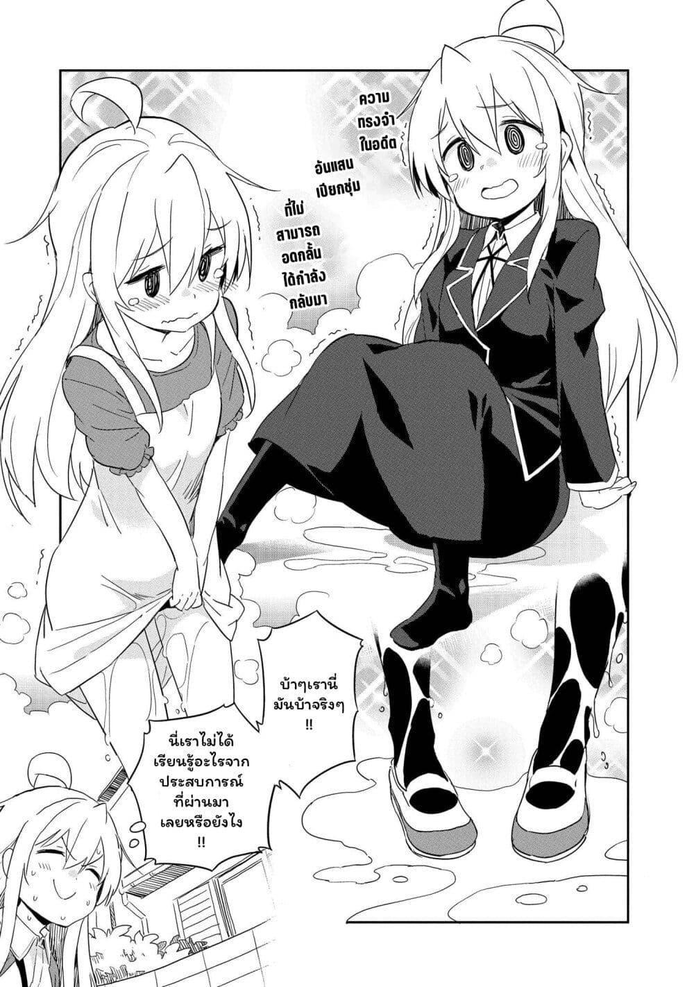 Onii-chan wa Oshimai! Koushiki Anthology Comic page 3