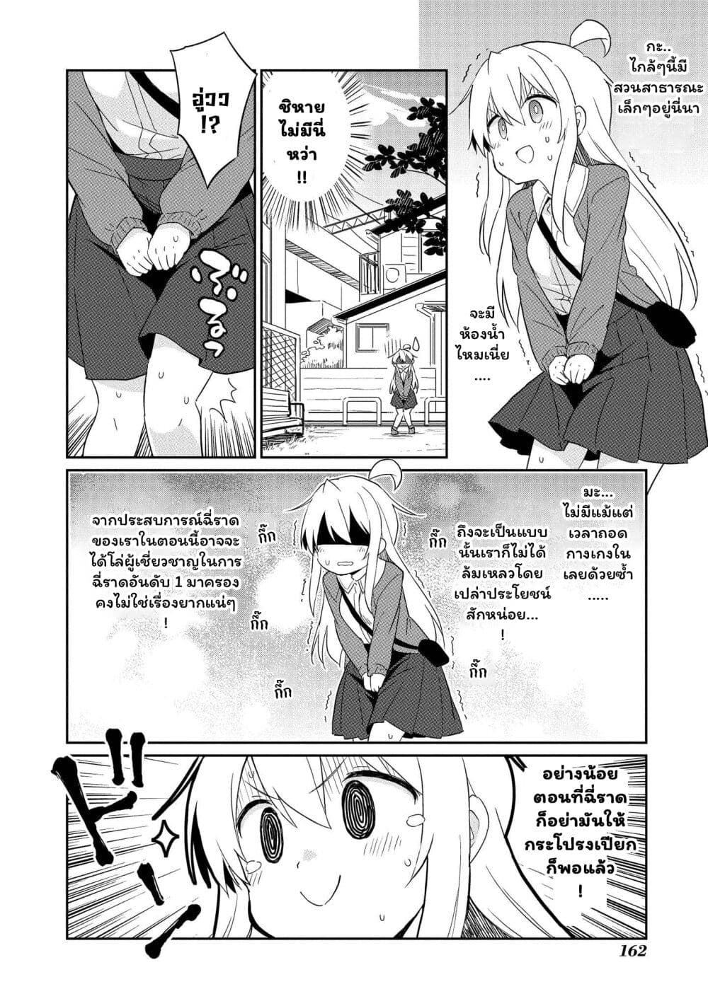 Onii-chan wa Oshimai! Koushiki Anthology Comic page 4