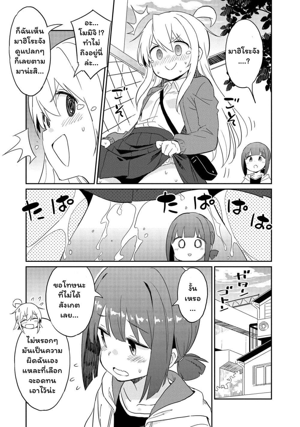Onii-chan wa Oshimai! Koushiki Anthology Comic page 5