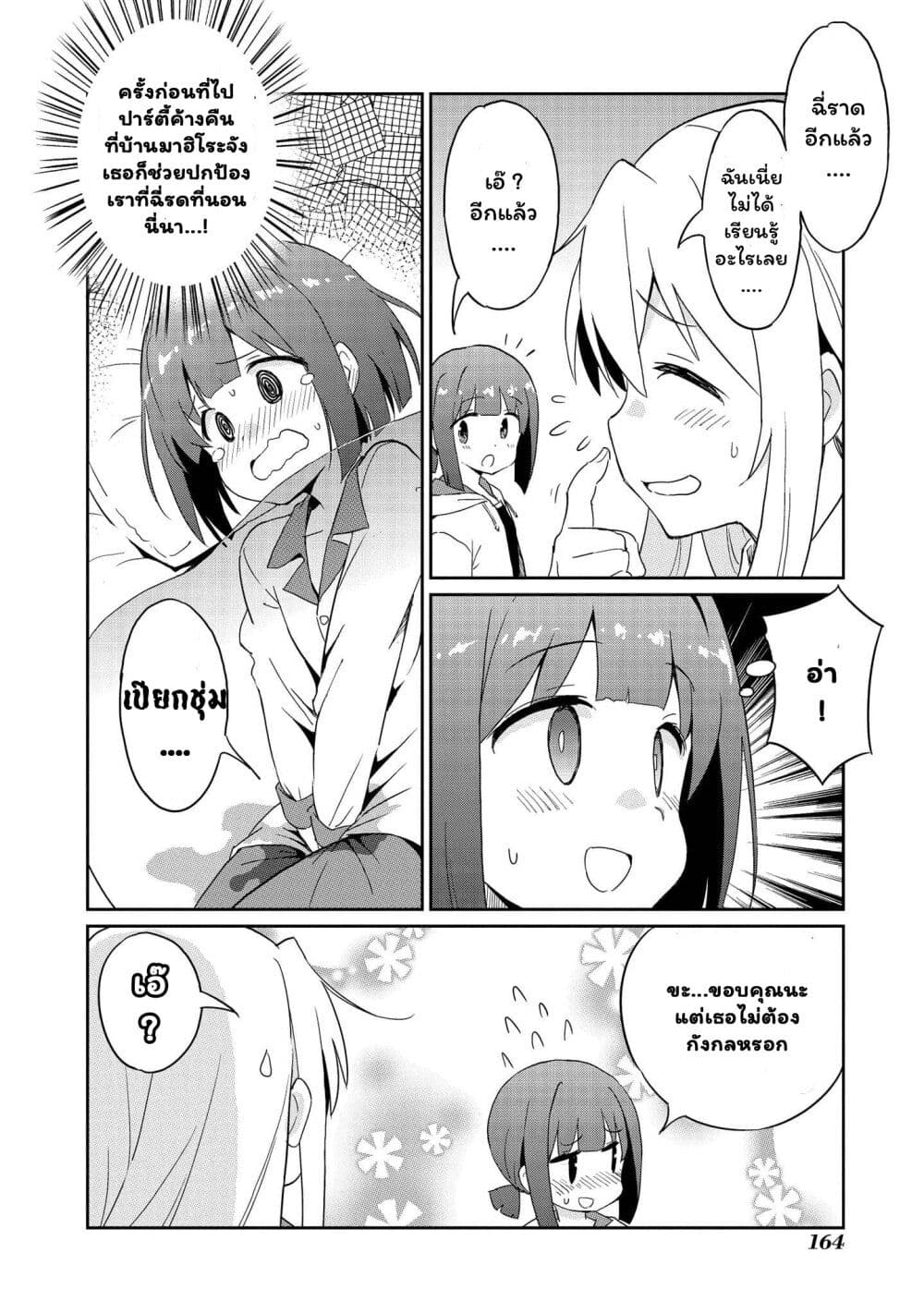 Onii-chan wa Oshimai! Koushiki Anthology Comic page 6