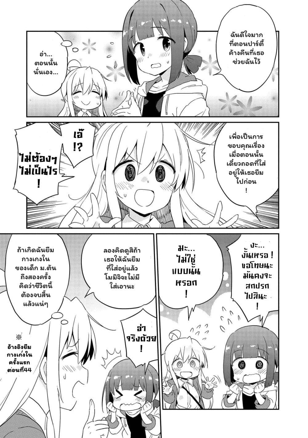 Onii-chan wa Oshimai! Koushiki Anthology Comic page 7