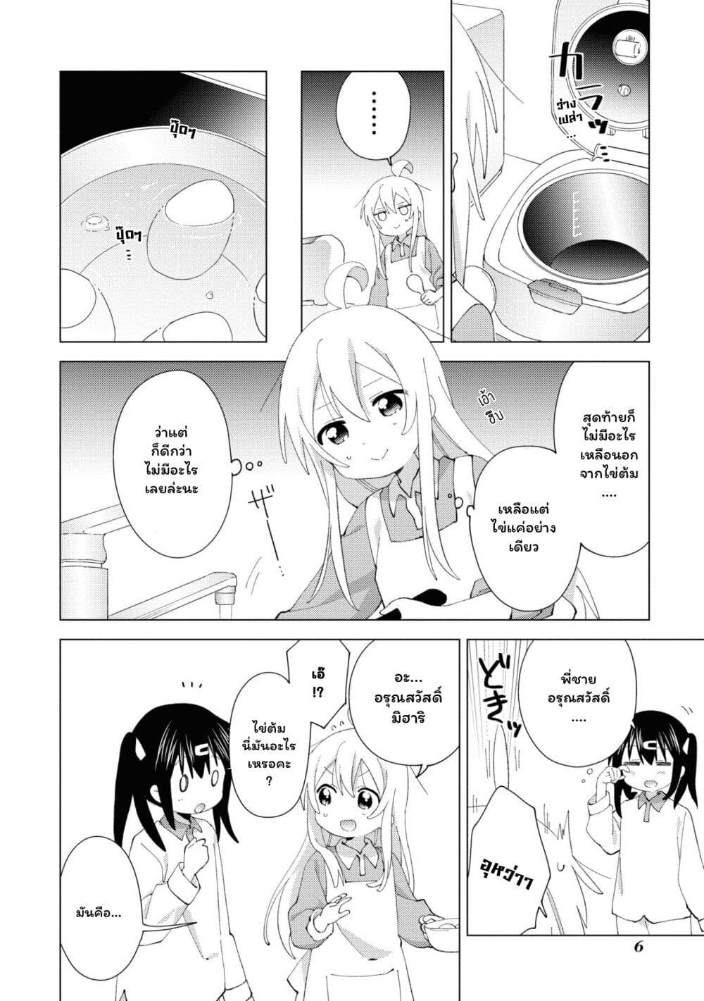 Onii-chan wa Oshimai! Koushiki Anthology Comic page 6