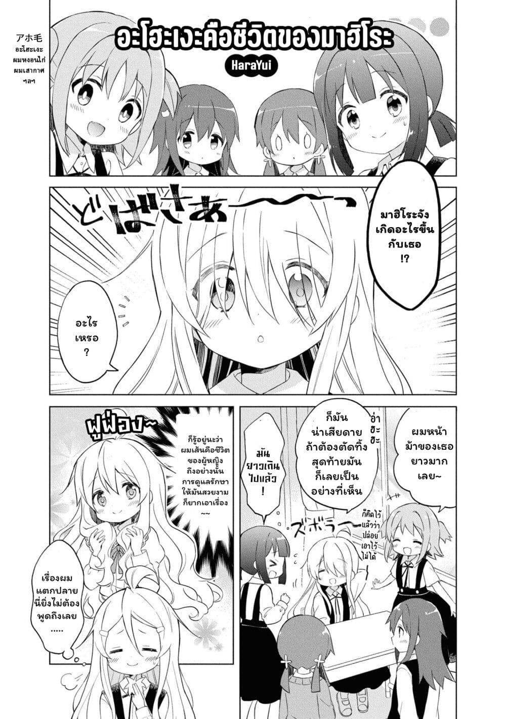 Onii-chan wa Oshimai! Koushiki Anthology Comic page 1