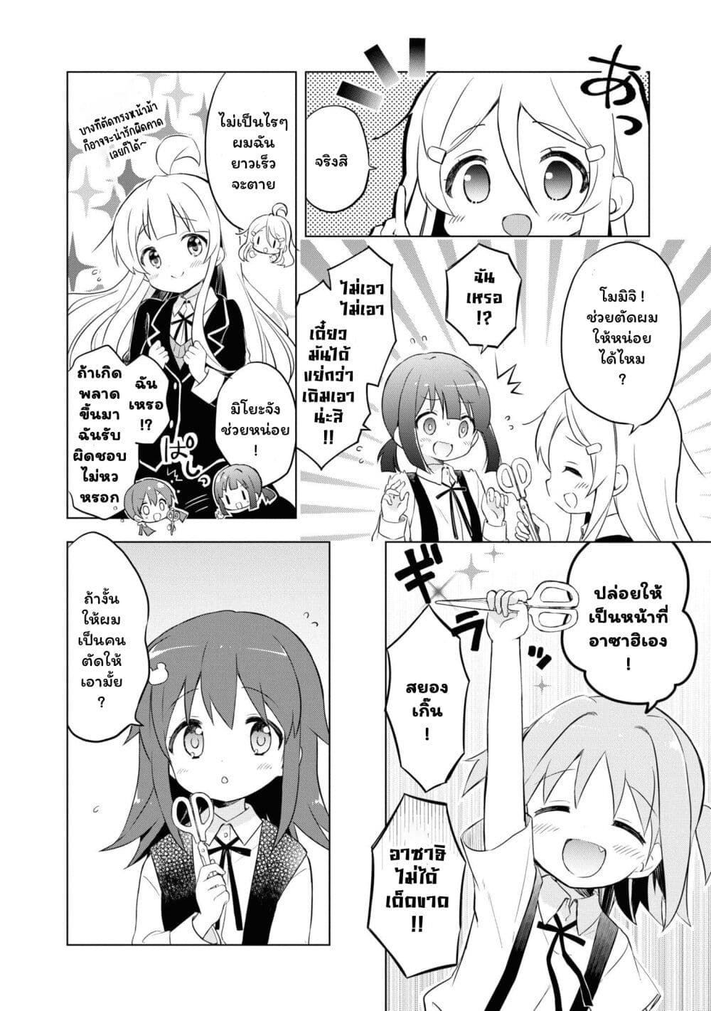 Onii-chan wa Oshimai! Koushiki Anthology Comic page 2
