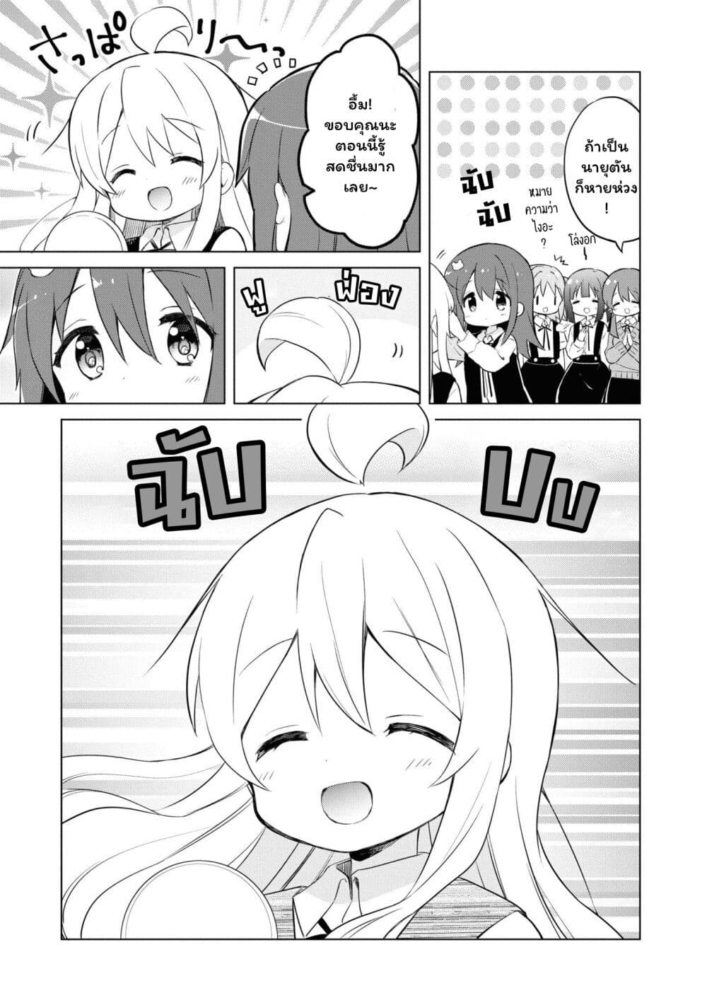 Onii-chan wa Oshimai! Koushiki Anthology Comic page 3