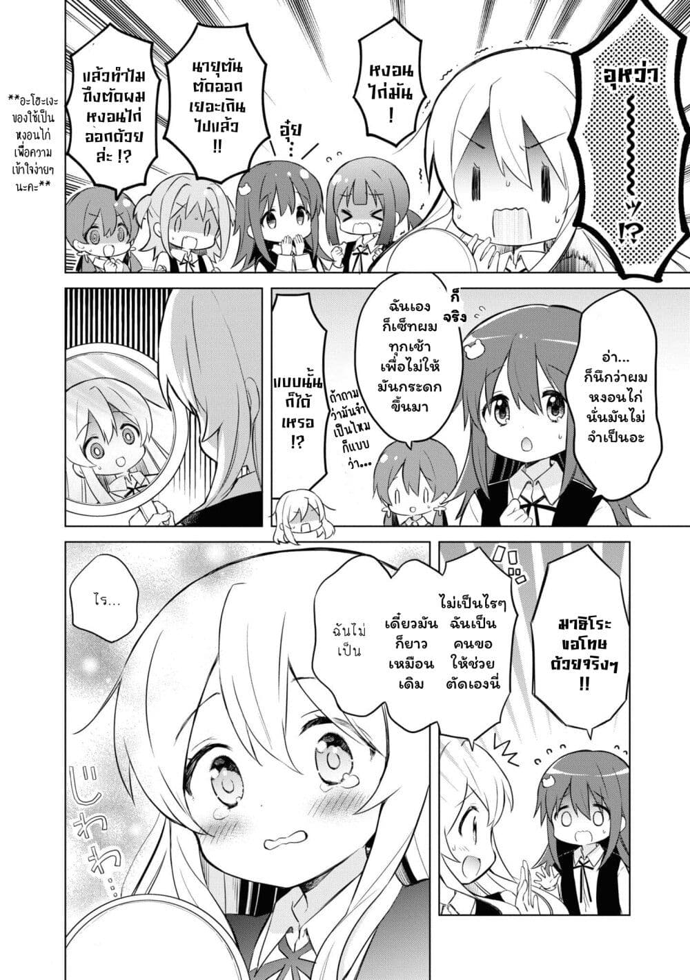 Onii-chan wa Oshimai! Koushiki Anthology Comic page 4