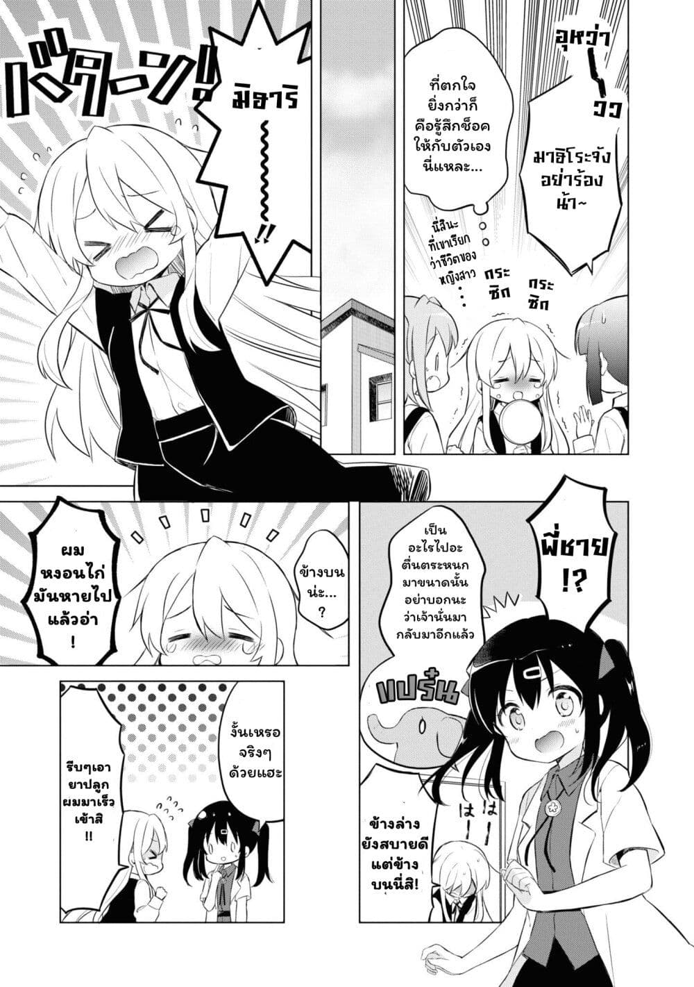 Onii-chan wa Oshimai! Koushiki Anthology Comic page 5