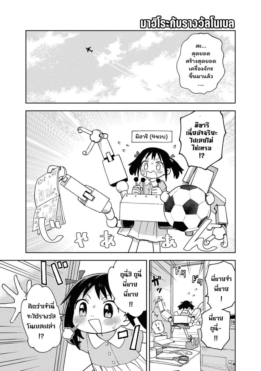 Onii-chan wa Oshimai! Koushiki Anthology Comic page 1