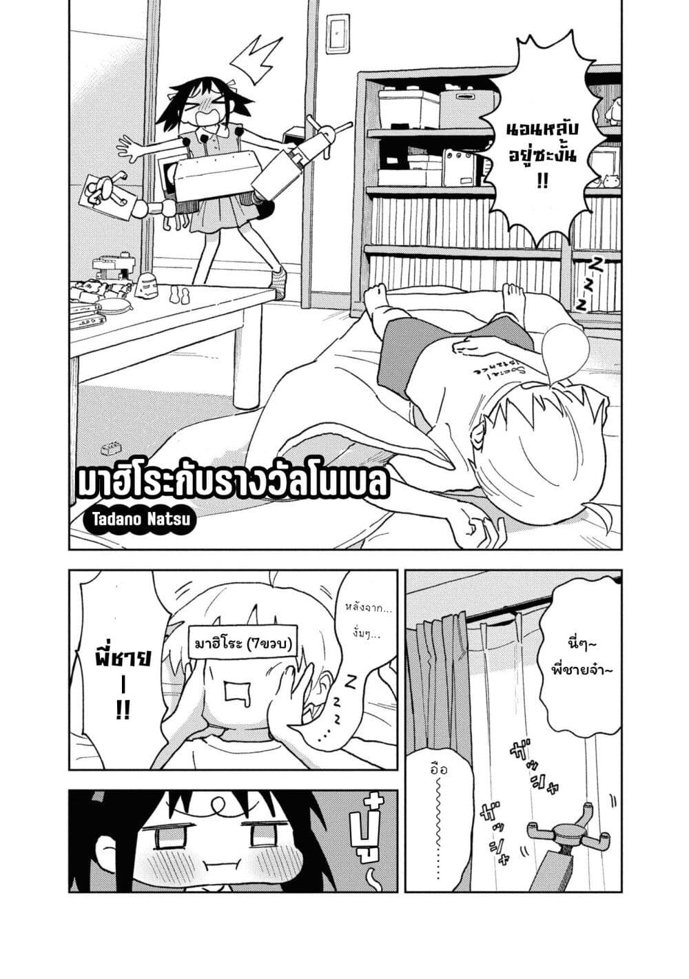 Onii-chan wa Oshimai! Koushiki Anthology Comic page 2