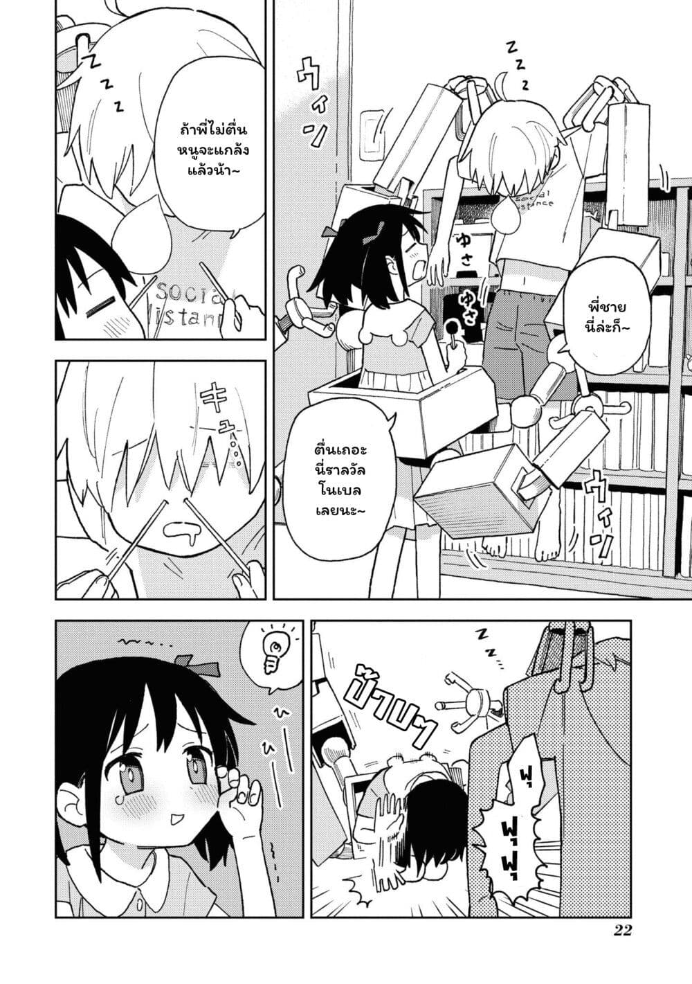 Onii-chan wa Oshimai! Koushiki Anthology Comic page 4