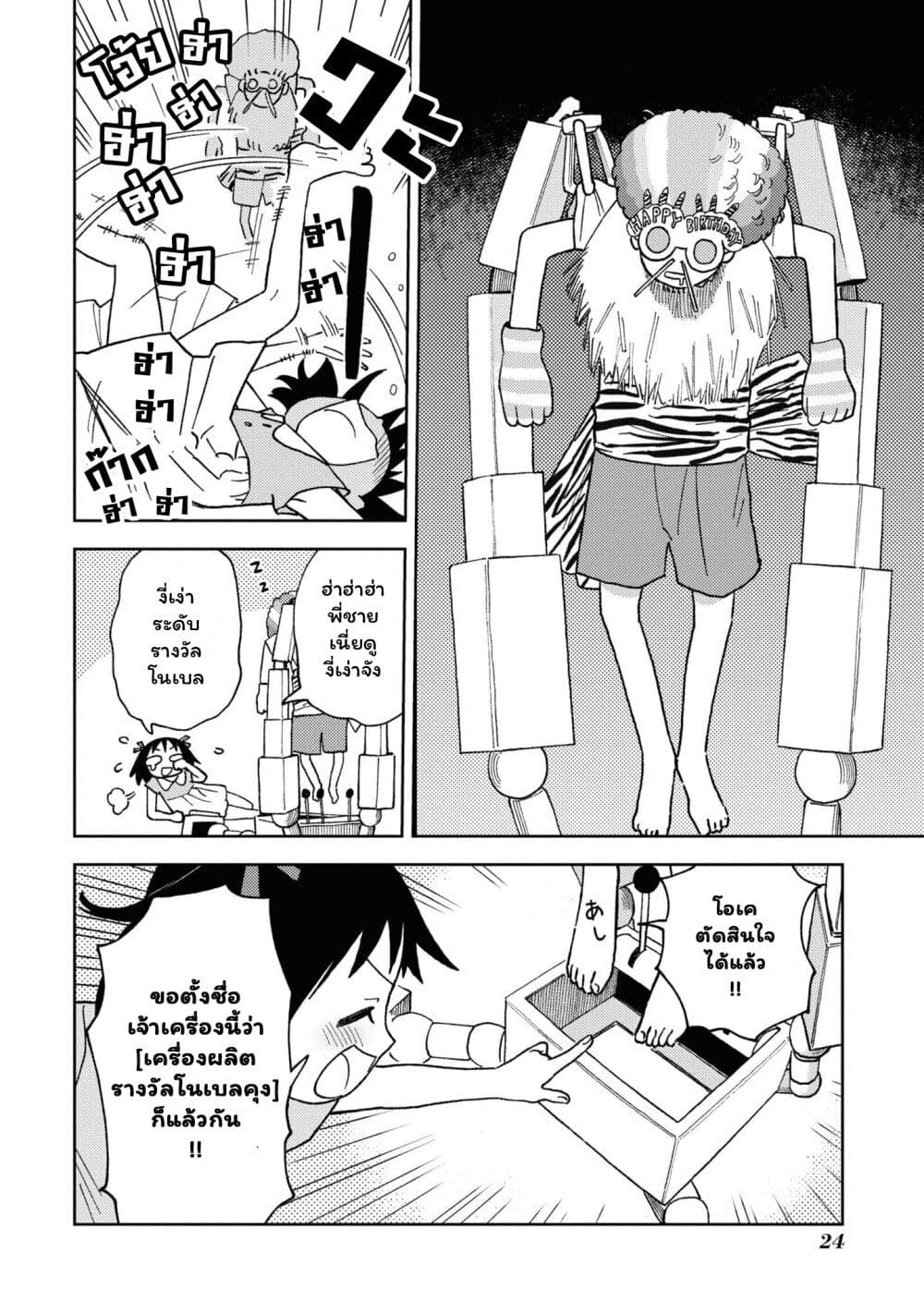 Onii-chan wa Oshimai! Koushiki Anthology Comic page 6