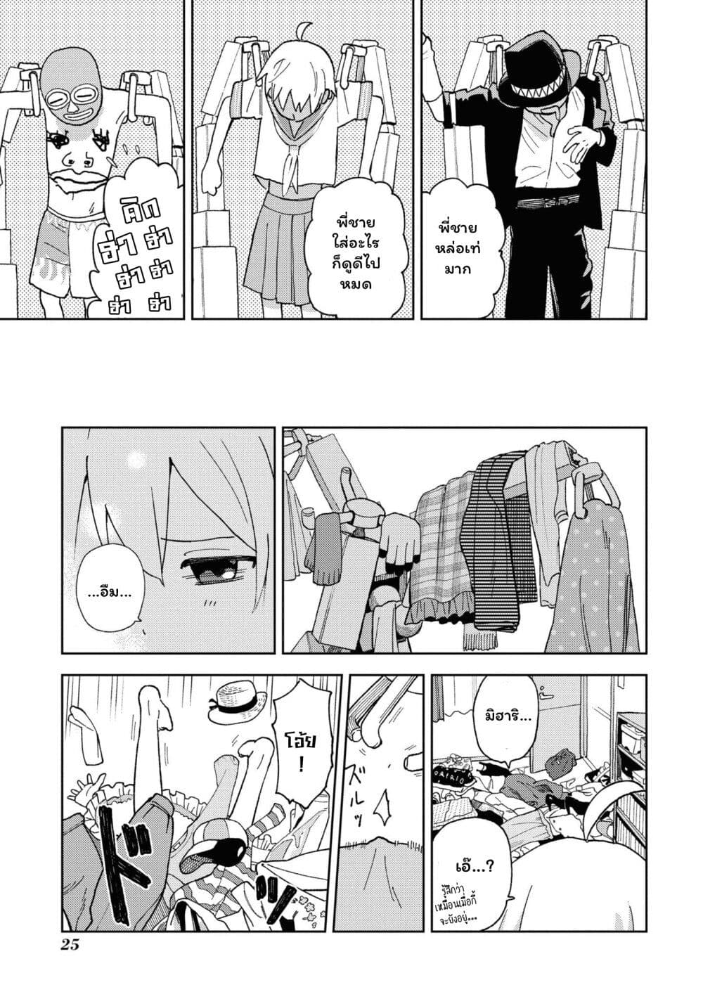 Onii-chan wa Oshimai! Koushiki Anthology Comic page 7