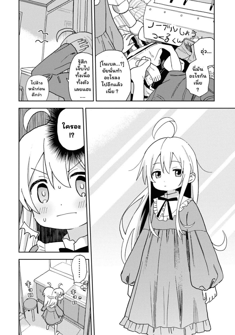 Onii-chan wa Oshimai! Koushiki Anthology Comic page 8
