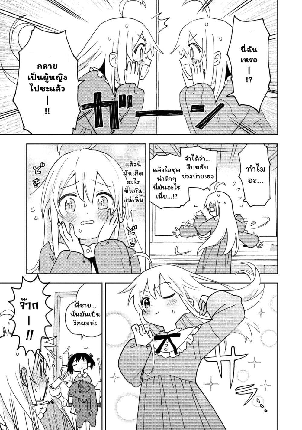 Onii-chan wa Oshimai! Koushiki Anthology Comic page 9