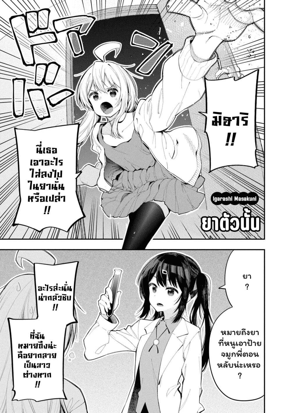 Onii-chan wa Oshimai! Koushiki Anthology Comic page 1
