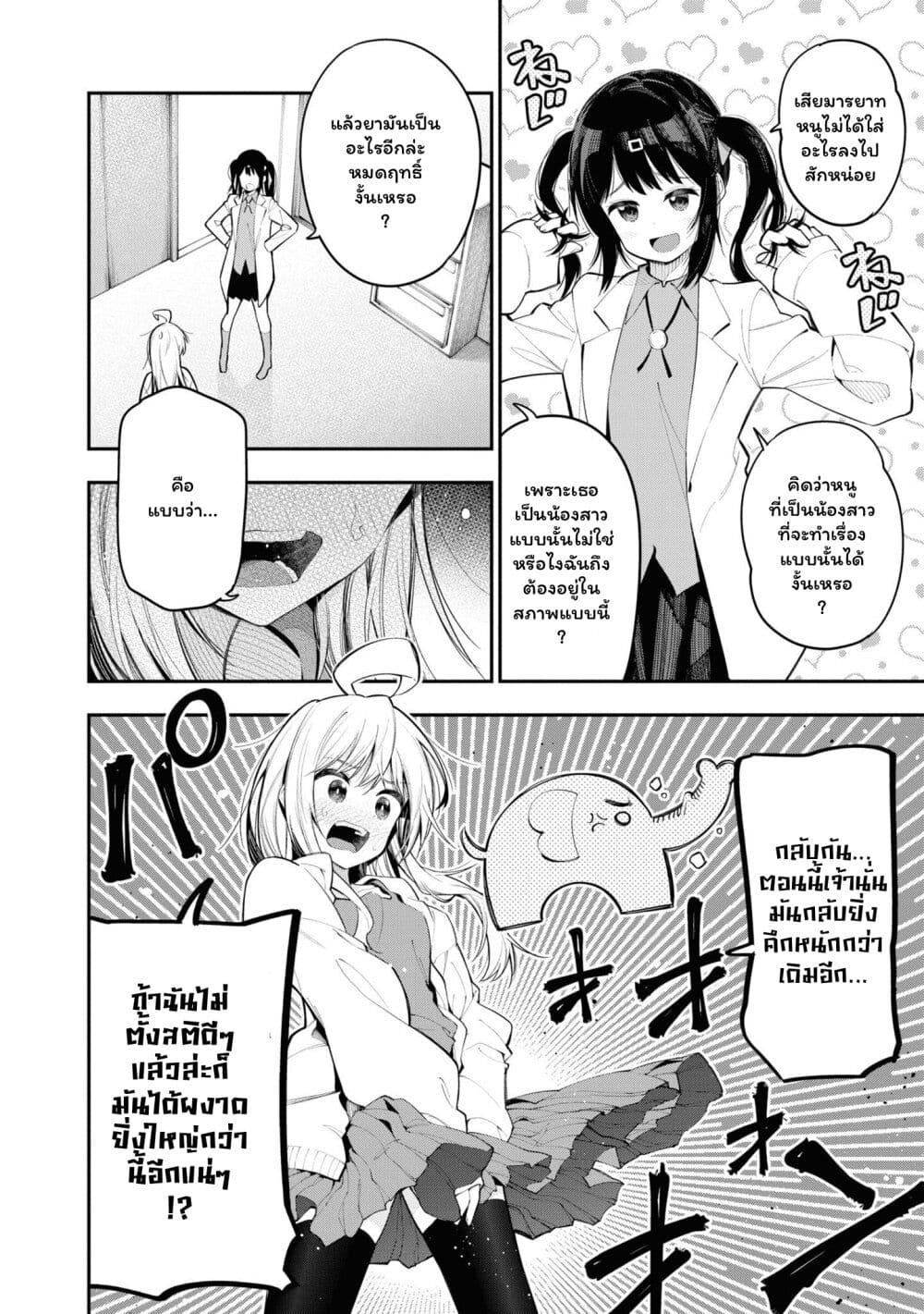 Onii-chan wa Oshimai! Koushiki Anthology Comic page 2