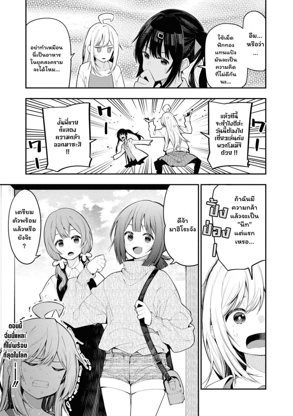 Onii-chan wa Oshimai! Koushiki Anthology Comic page 3