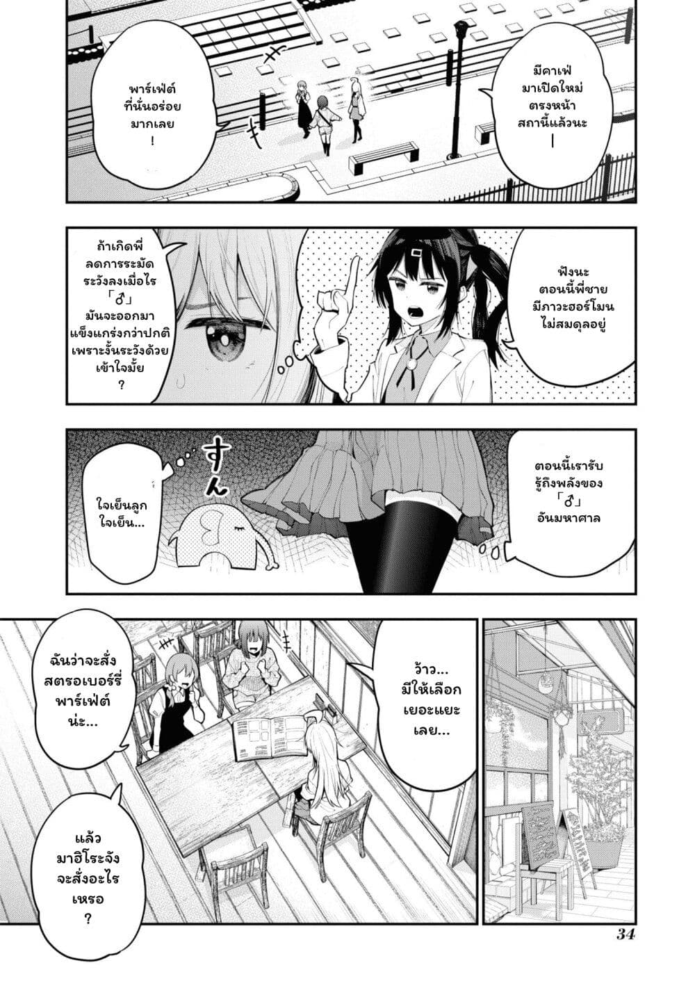 Onii-chan wa Oshimai! Koushiki Anthology Comic page 4