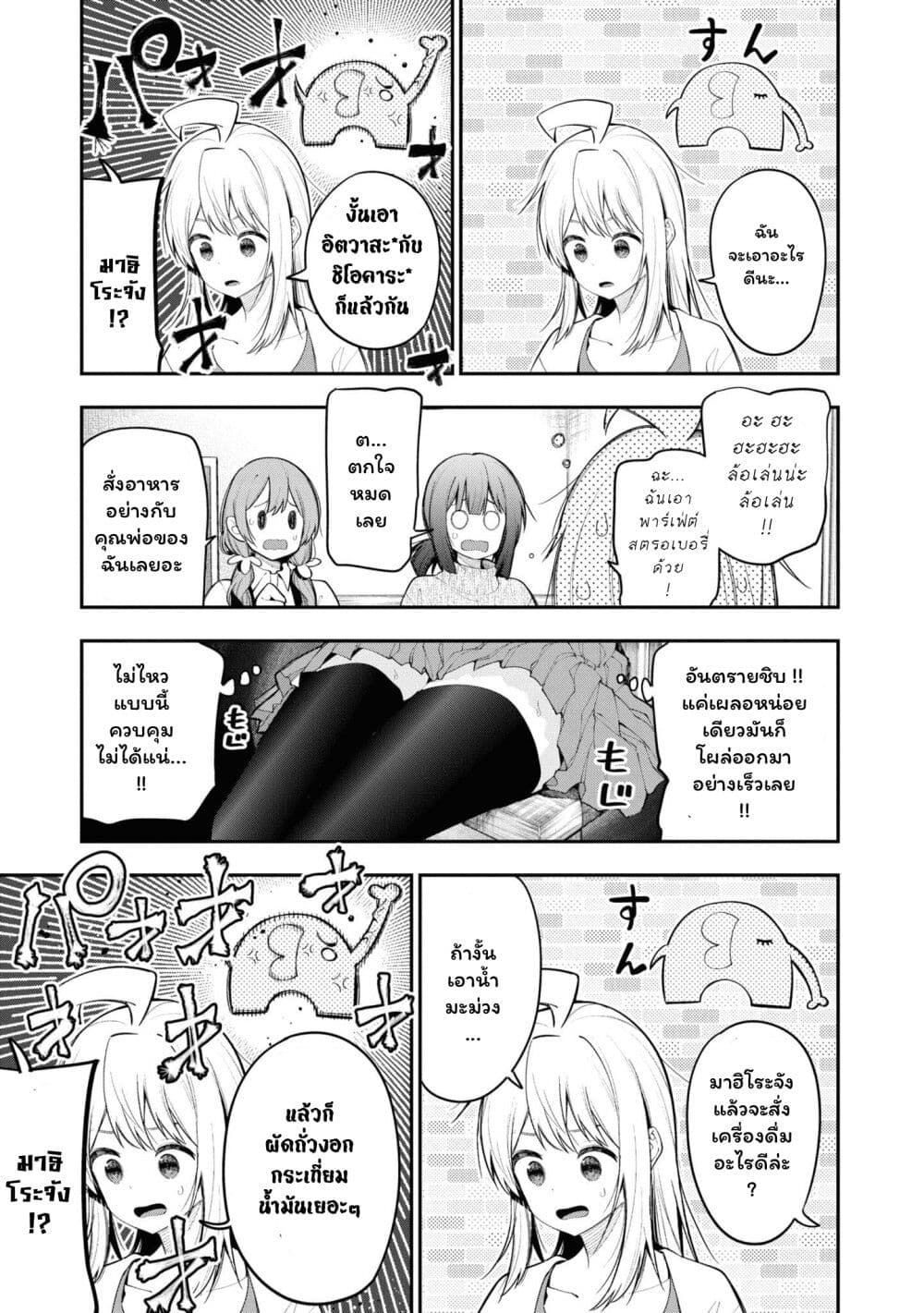 Onii-chan wa Oshimai! Koushiki Anthology Comic page 5