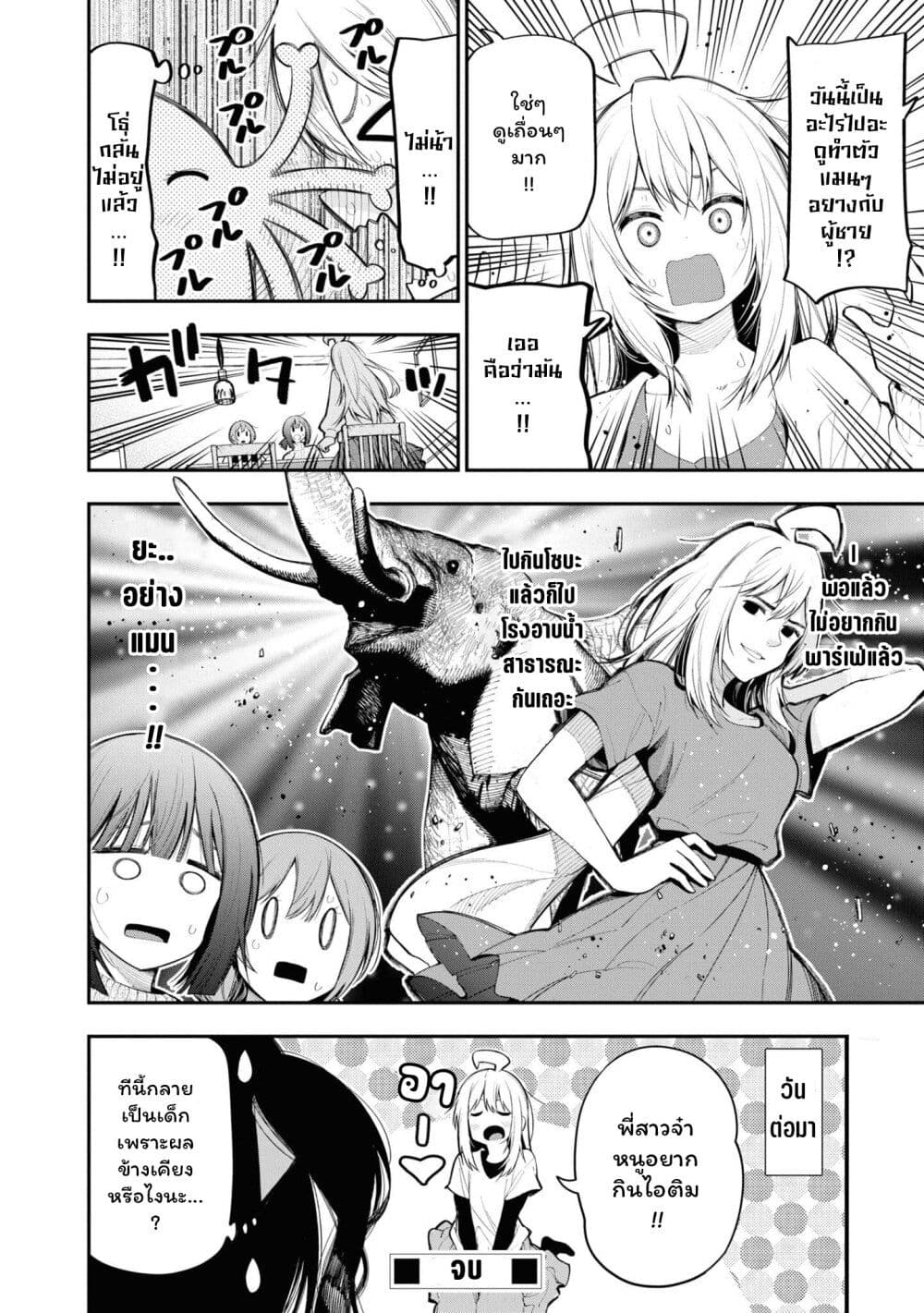 Onii-chan wa Oshimai! Koushiki Anthology Comic page 6