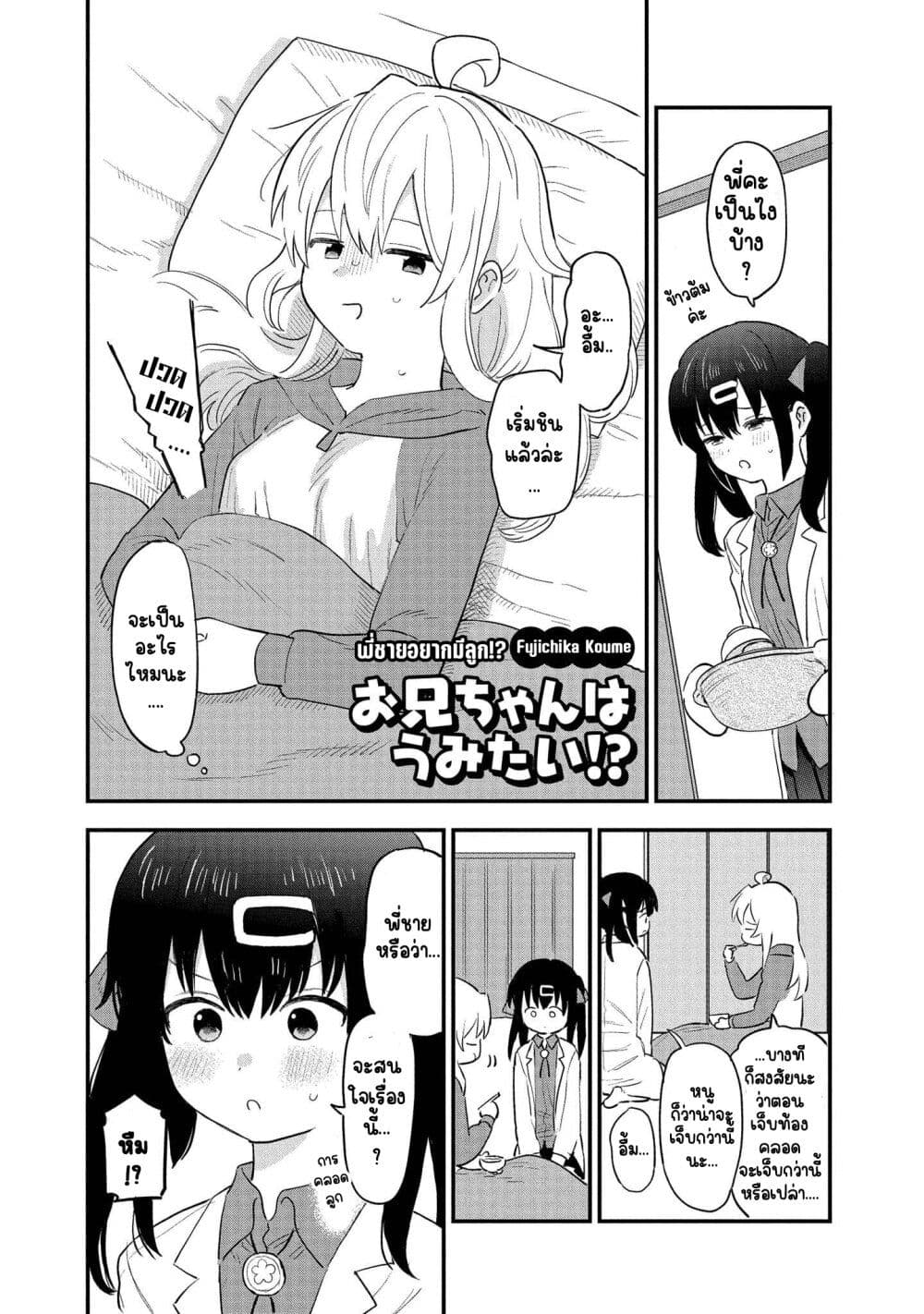 Onii-chan wa Oshimai! Koushiki Anthology Comic page 1