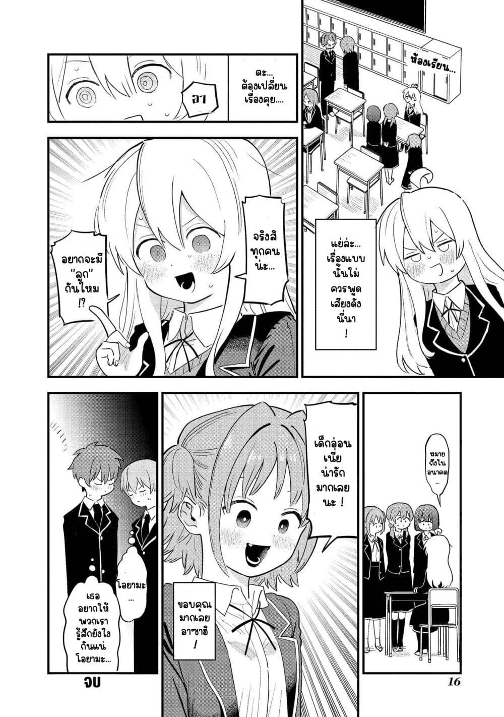 Onii-chan wa Oshimai! Koushiki Anthology Comic page 4