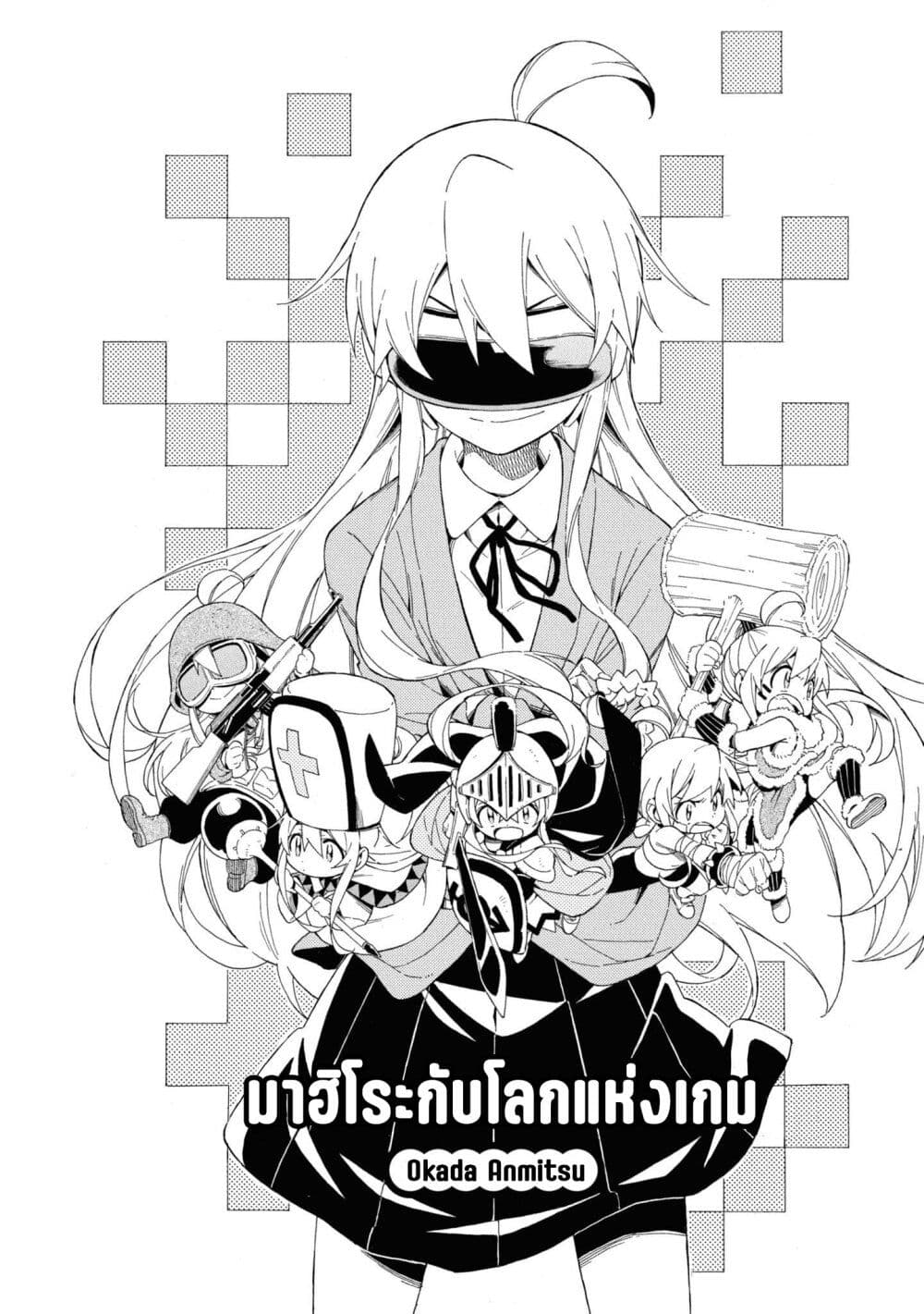 Onii-chan wa Oshimai! Koushiki Anthology Comic page 2