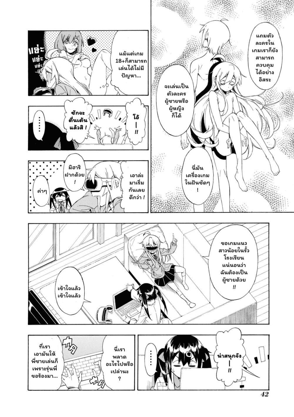 Onii-chan wa Oshimai! Koushiki Anthology Comic page 4