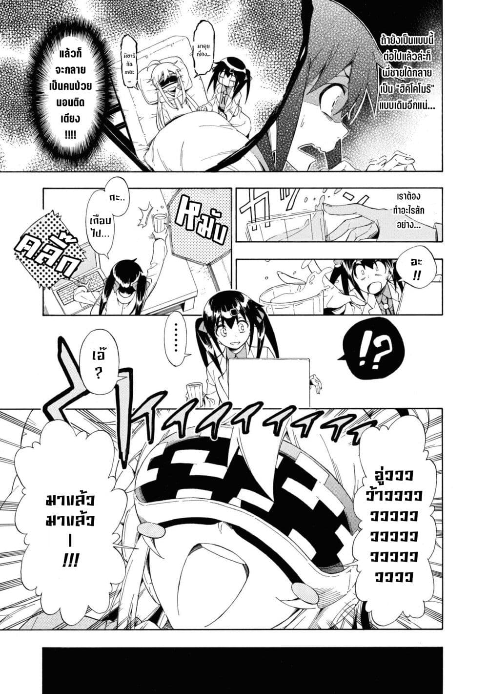 Onii-chan wa Oshimai! Koushiki Anthology Comic page 5
