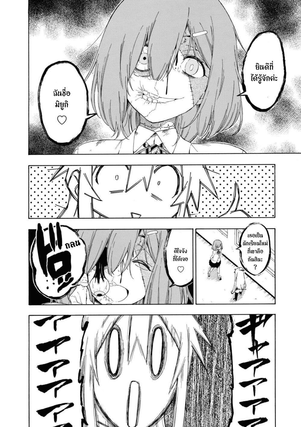 Onii-chan wa Oshimai! Koushiki Anthology Comic page 8