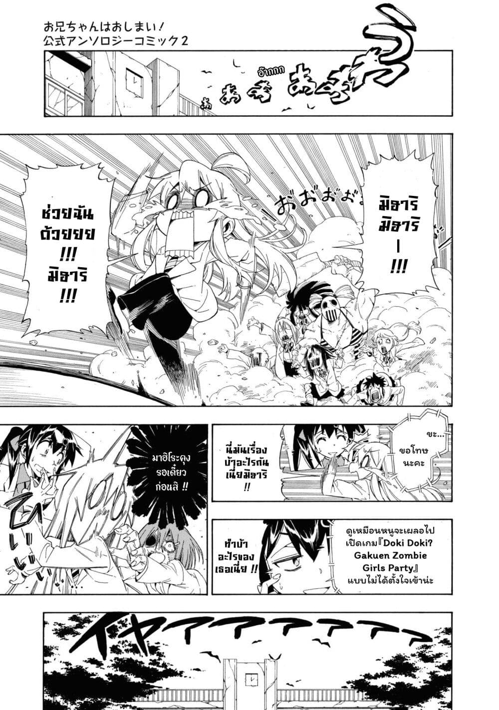 Onii-chan wa Oshimai! Koushiki Anthology Comic page 9