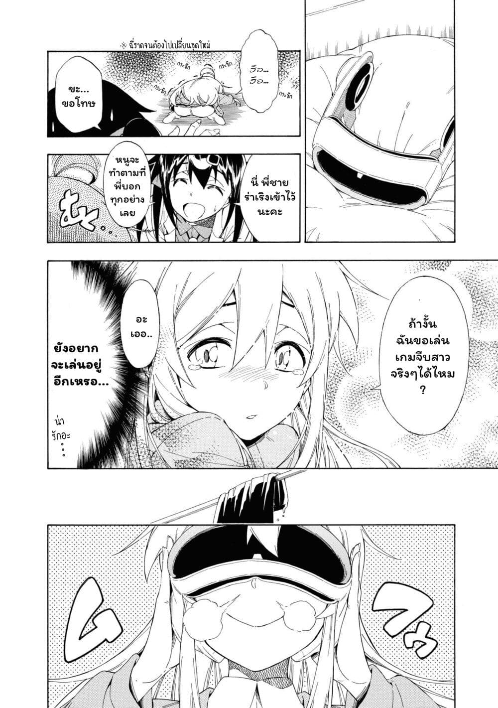 Onii-chan wa Oshimai! Koushiki Anthology Comic page 10
