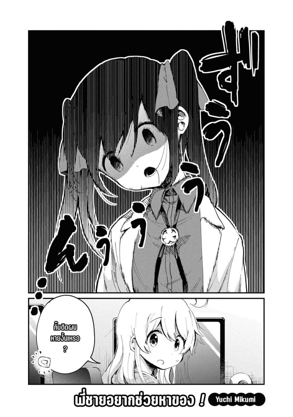 Onii-chan wa Oshimai! Koushiki Anthology Comic page 1