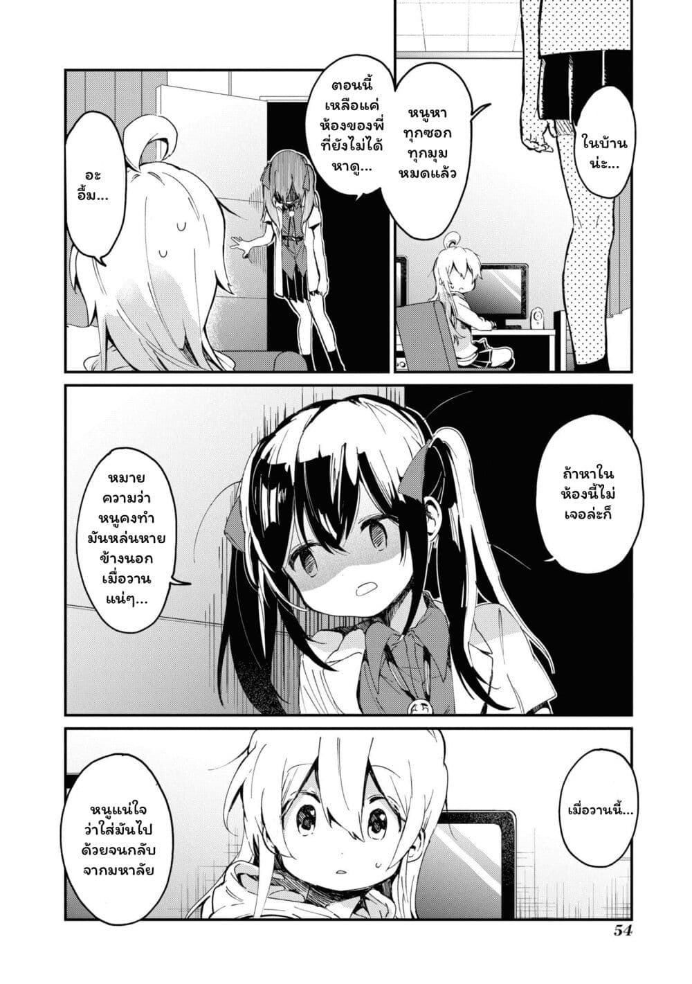 Onii-chan wa Oshimai! Koushiki Anthology Comic page 2