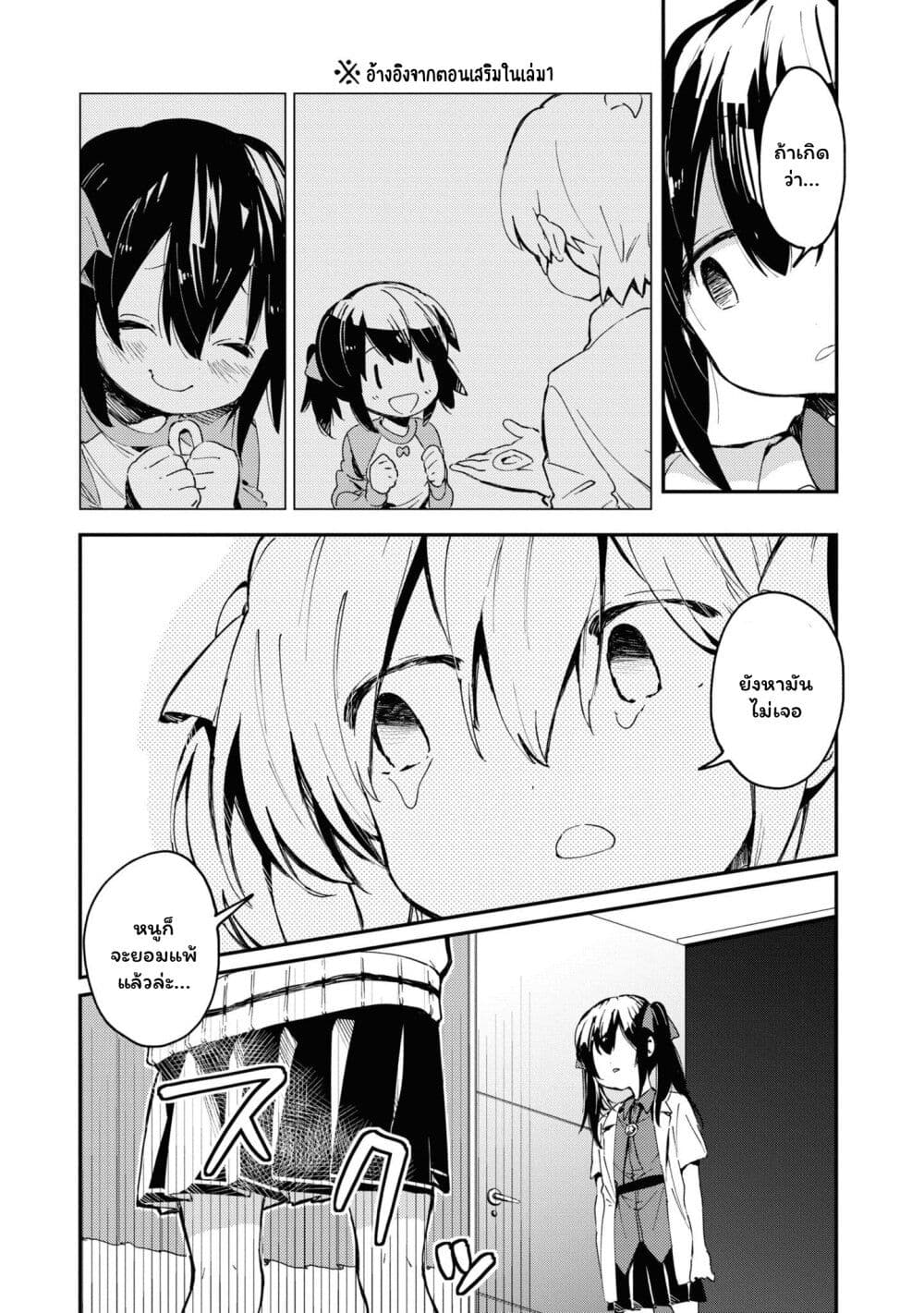 Onii-chan wa Oshimai! Koushiki Anthology Comic page 3