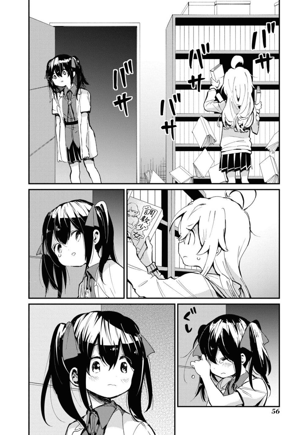Onii-chan wa Oshimai! Koushiki Anthology Comic page 4