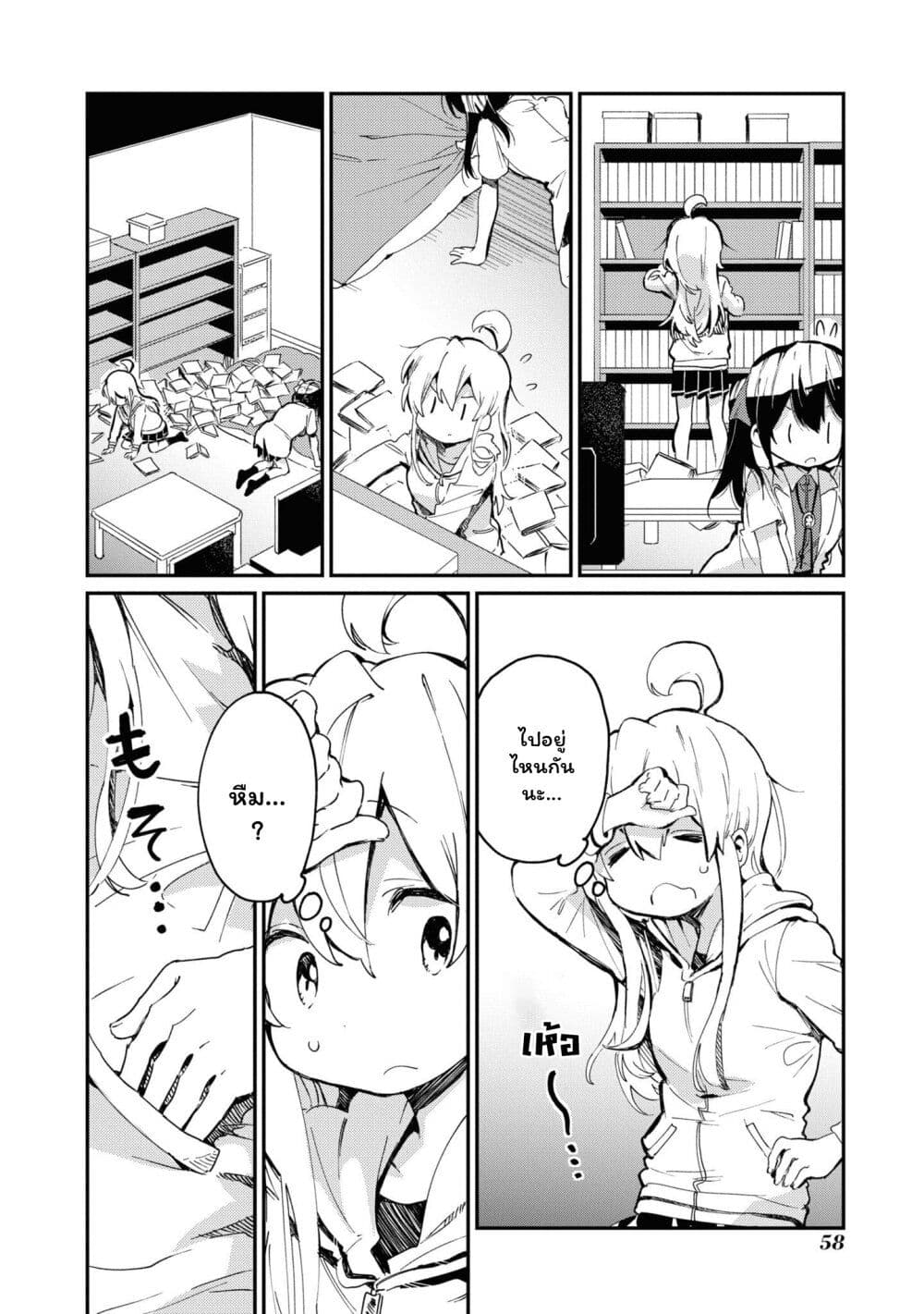 Onii-chan wa Oshimai! Koushiki Anthology Comic page 6