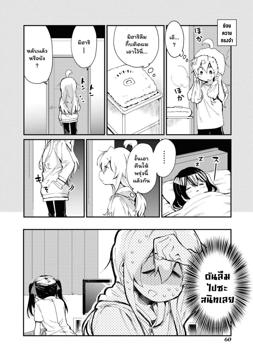 Onii-chan wa Oshimai! Koushiki Anthology Comic page 8