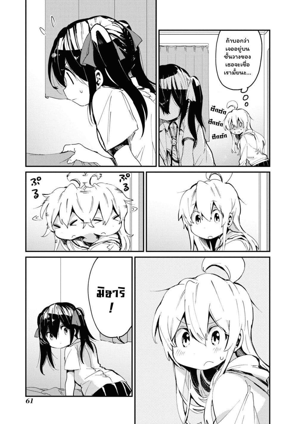 Onii-chan wa Oshimai! Koushiki Anthology Comic page 9