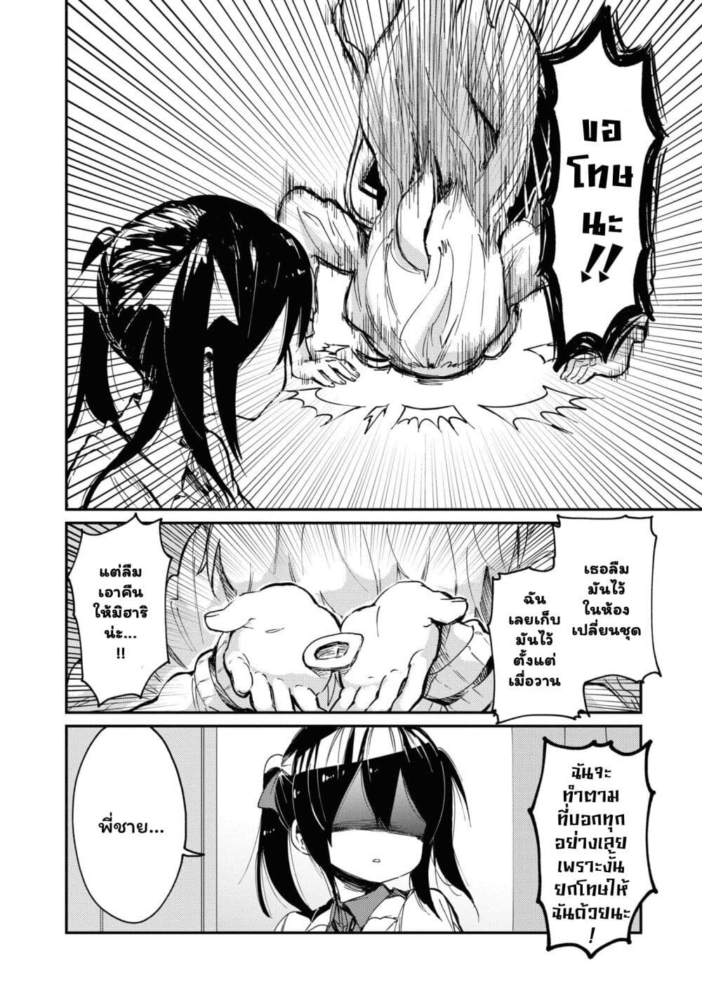 Onii-chan wa Oshimai! Koushiki Anthology Comic page 10