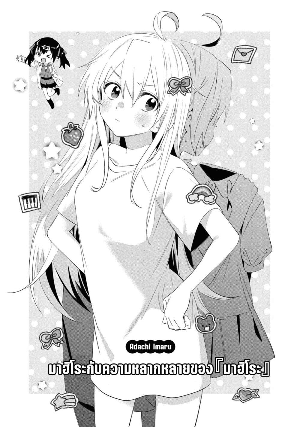 Onii-chan wa Oshimai! Koushiki Anthology Comic page 1