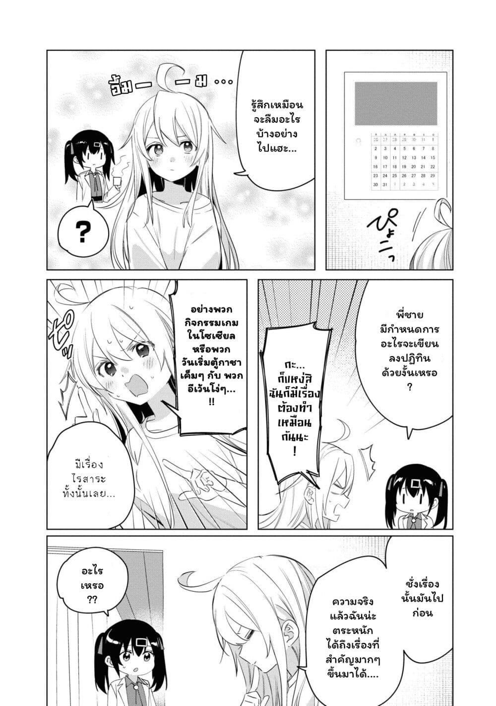Onii-chan wa Oshimai! Koushiki Anthology Comic page 2