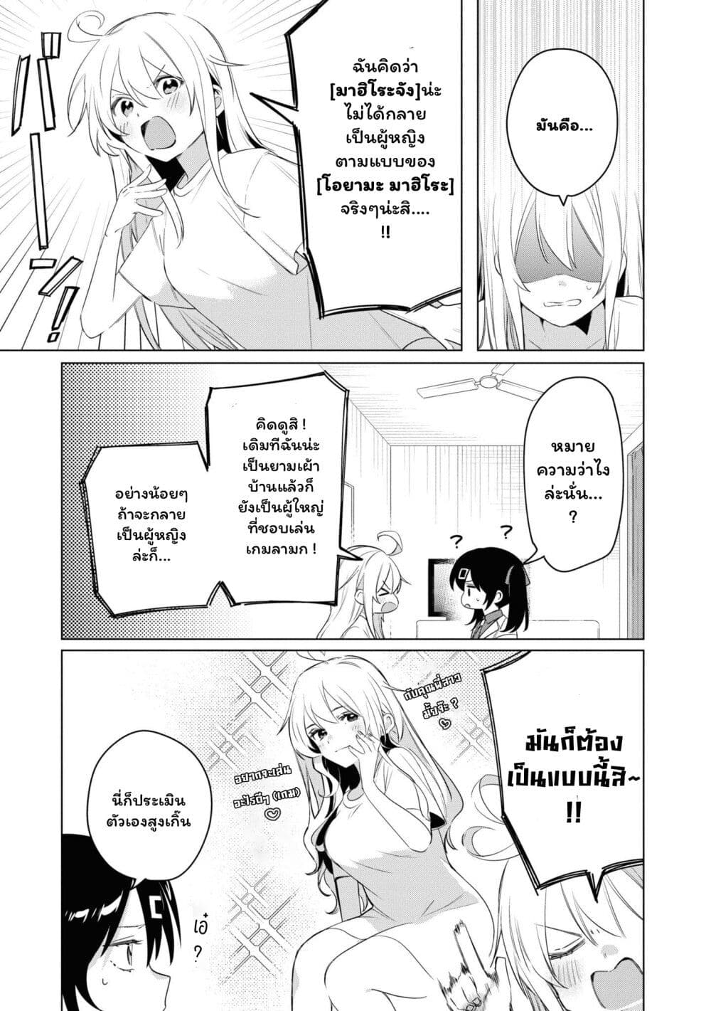 Onii-chan wa Oshimai! Koushiki Anthology Comic page 3