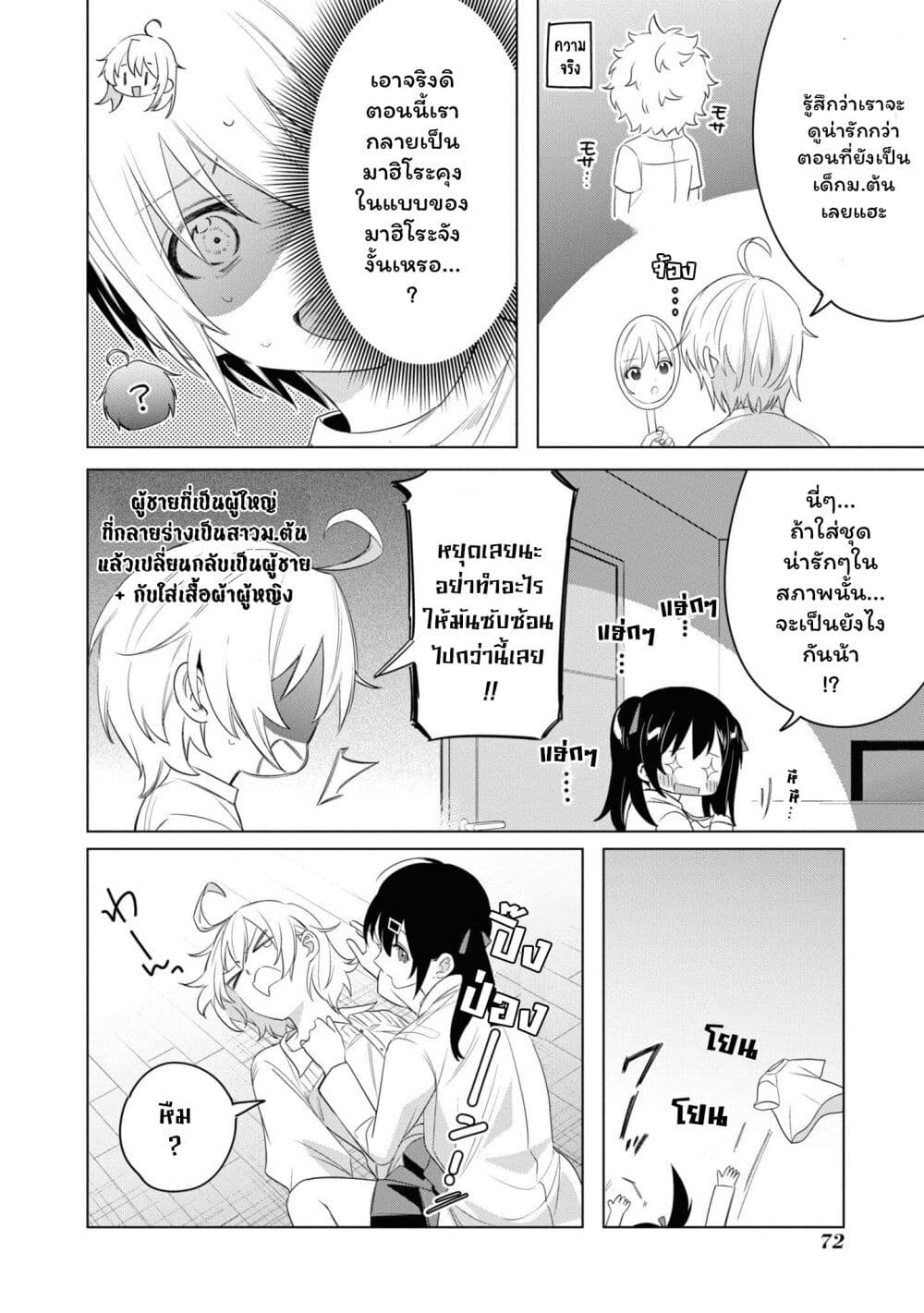 Onii-chan wa Oshimai! Koushiki Anthology Comic page 6