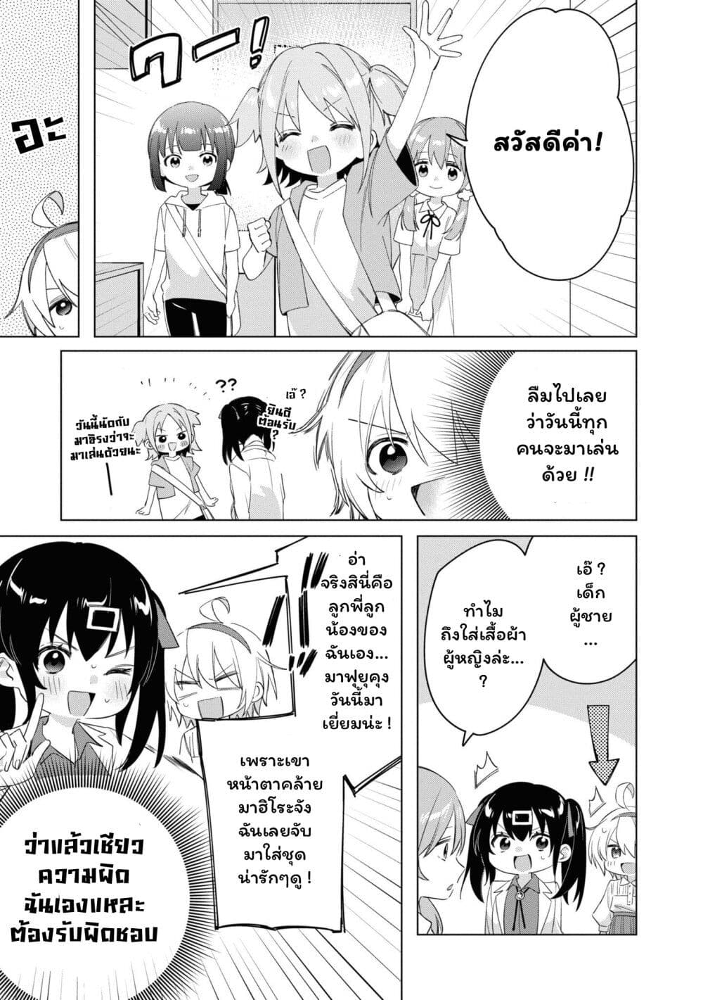 Onii-chan wa Oshimai! Koushiki Anthology Comic page 7